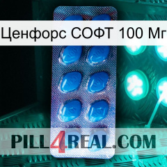 Ценфорс СОФТ 100 Мг viagra1